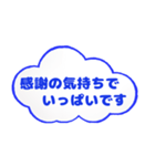 毎日使える敬語 空の雲（個別スタンプ：24）