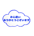毎日使える敬語 空の雲（個別スタンプ：25）