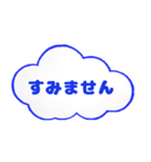 毎日使える敬語 空の雲（個別スタンプ：32）