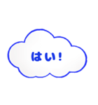 毎日使える敬語 空の雲（個別スタンプ：40）
