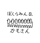 足の長いかもさん2（個別スタンプ：40）