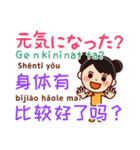 体調不良伝える＆気遣う---日本語⇔中国語（個別スタンプ：16）