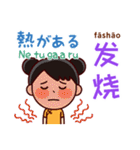 体調不良伝える＆気遣う---日本語⇔中国語（個別スタンプ：28）