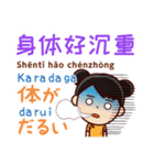 体調不良伝える＆気遣う---日本語⇔中国語（個別スタンプ：31）