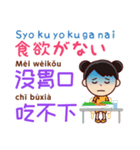 体調不良伝える＆気遣う---日本語⇔中国語（個別スタンプ：38）