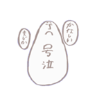 白面族1（個別スタンプ：6）