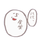白面族1（個別スタンプ：8）