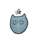 にこにことした猫 2（個別スタンプ：3）