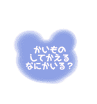 親子の日常会話（ひらがなデカ文字）クマ（個別スタンプ：1）