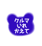 親子の日常会話（ひらがなデカ文字）クマ（個別スタンプ：7）