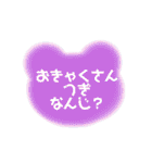 親子の日常会話（ひらがなデカ文字）クマ（個別スタンプ：10）