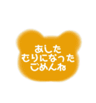 親子の日常会話（ひらがなデカ文字）クマ（個別スタンプ：18）