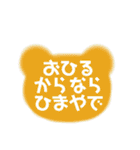 親子の日常会話（ひらがなデカ文字）クマ（個別スタンプ：19）
