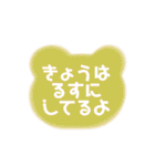 親子の日常会話（ひらがなデカ文字）クマ（個別スタンプ：20）