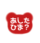 親子の日常会話（ひらがなデカ文字）クマ（個別スタンプ：22）