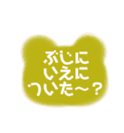 親子の日常会話（ひらがなデカ文字）クマ（個別スタンプ：23）