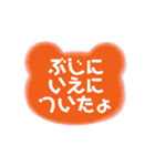 親子の日常会話（ひらがなデカ文字）クマ（個別スタンプ：24）
