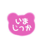 親子の日常会話（ひらがなデカ文字）クマ（個別スタンプ：25）