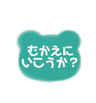親子の日常会話（ひらがなデカ文字）クマ（個別スタンプ：26）