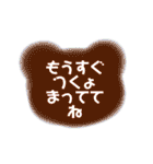 親子の日常会話（ひらがなデカ文字）クマ（個別スタンプ：31）