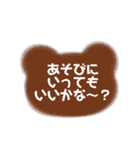 親子の日常会話（ひらがなデカ文字）クマ（個別スタンプ：32）