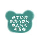 親子の日常会話（ひらがなデカ文字）クマ（個別スタンプ：35）