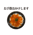 いくら丼 と 敬語（個別スタンプ：2）