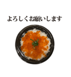 いくら丼 と 敬語（個別スタンプ：3）