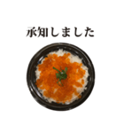 いくら丼 と 敬語（個別スタンプ：9）