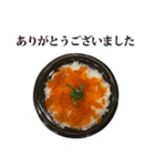 いくら丼 と 敬語（個別スタンプ：20）