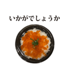 いくら丼 と 敬語（個別スタンプ：31）