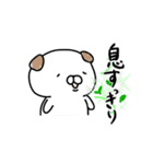 自活犬（じかつけん）（個別スタンプ：36）