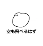 fat pigeon（個別スタンプ：7）