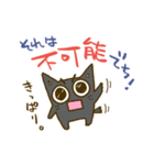 黒猫のクロネ（個別スタンプ：5）