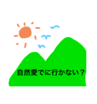 もえちゃん画伯の下手な絵スタンプ(誘い用)（個別スタンプ：1）