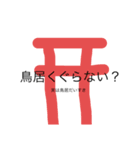もえちゃん画伯の下手な絵スタンプ(誘い用)（個別スタンプ：3）