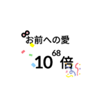 mathing（個別スタンプ：1）