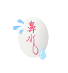 風邪をひいた_わたしのまんねんひつ（個別スタンプ：2）