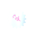 風邪をひいた_わたしのまんねんひつ（個別スタンプ：3）