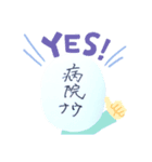 風邪をひいた_わたしのまんねんひつ（個別スタンプ：9）
