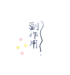 風邪をひいた_わたしのまんねんひつ（個別スタンプ：12）
