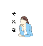 日常の女たちのスタンプ（個別スタンプ：3）