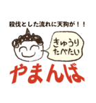 鬼ちゃんは支離滅裂01（個別スタンプ：22）