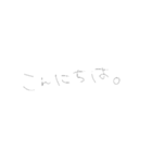 超極細シャーペン文字(下手字)（個別スタンプ：1）