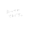 超極細シャーペン文字(下手字)（個別スタンプ：2）