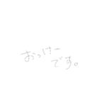 超極細シャーペン文字(下手字)（個別スタンプ：8）