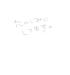 超極細シャーペン文字(下手字)（個別スタンプ：12）