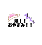 娘よ！！1（個別スタンプ：2）