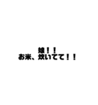 娘よ！！1（個別スタンプ：6）