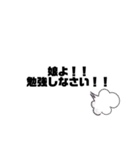 娘よ！！1（個別スタンプ：11）